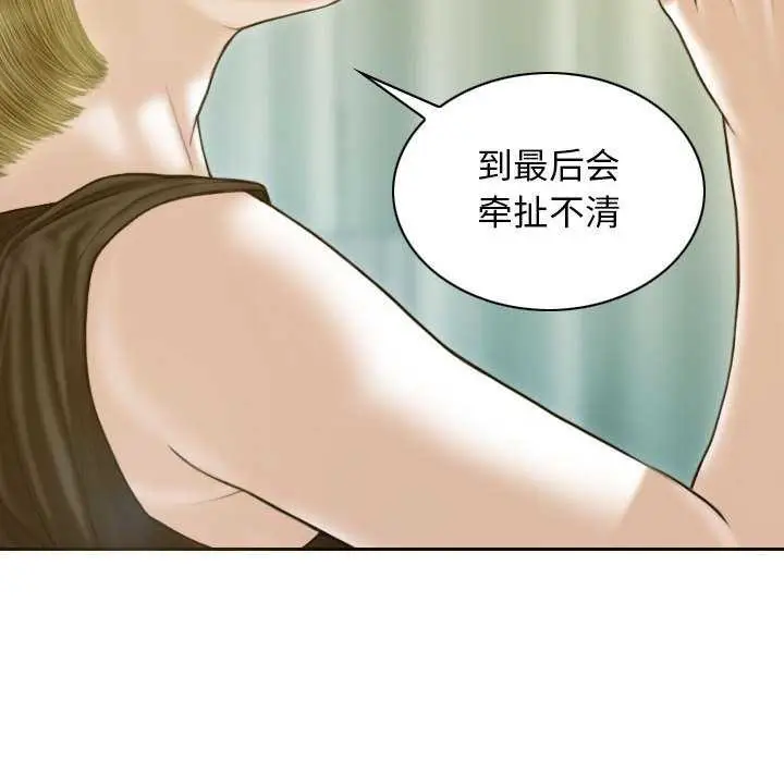 漫画《不可抗拒的吸引》第28话第117张图