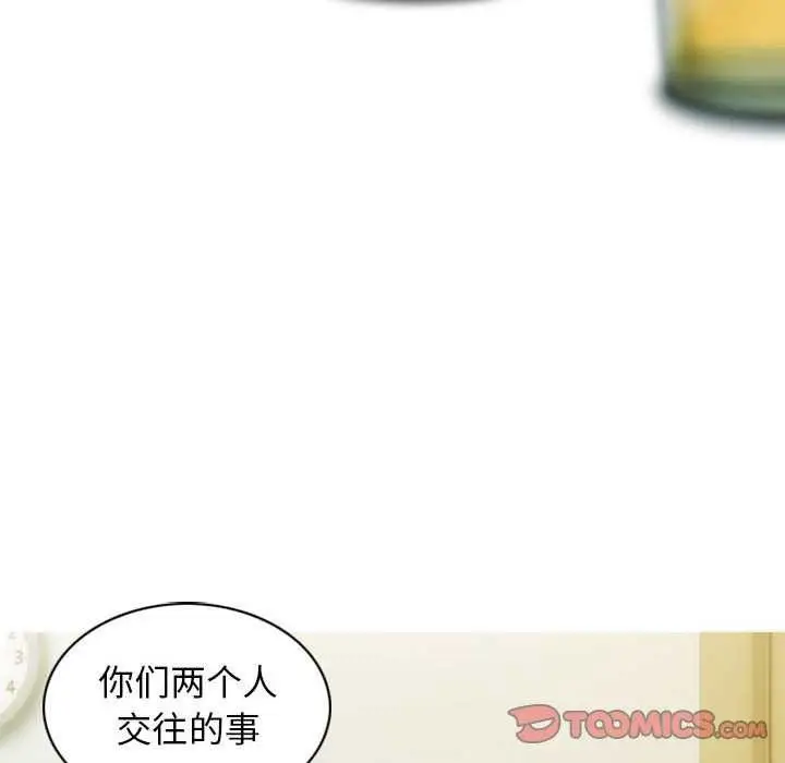 漫画《不可抗拒的吸引》第28话第120张图