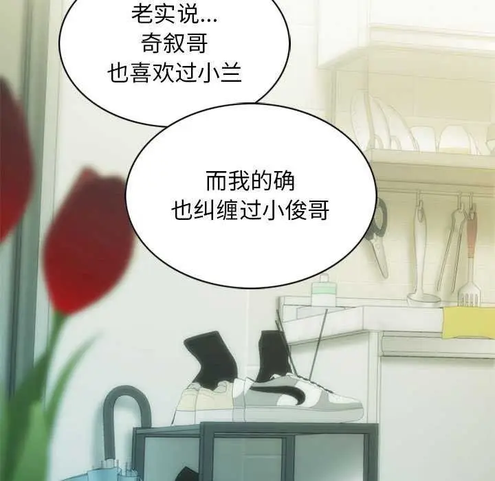 漫画《不可抗拒的吸引》第28话第123张图