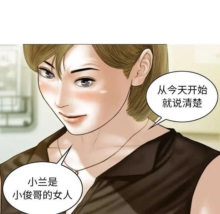 漫画《不可抗拒的吸引》第28话第125张图