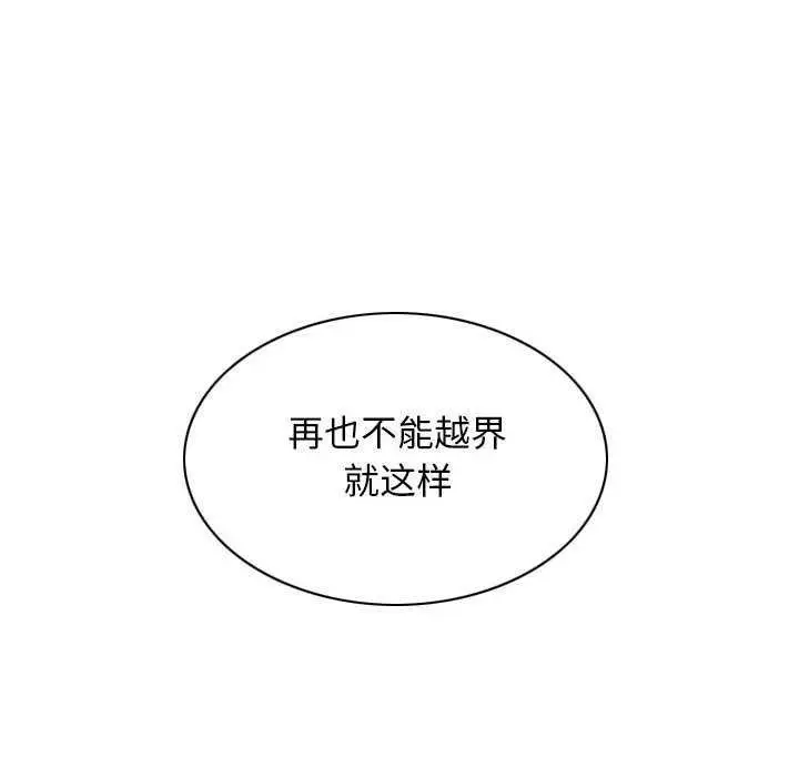 漫画《不可抗拒的吸引》第28话第127张图