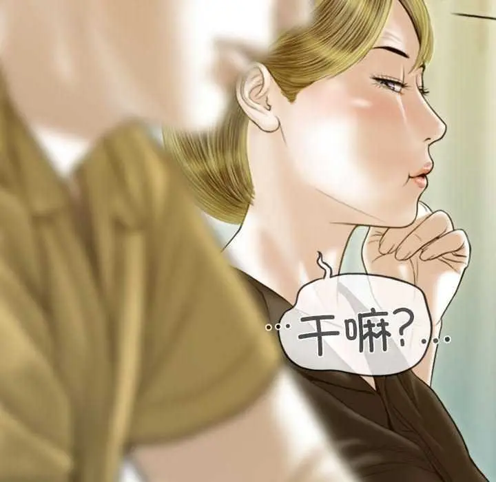 漫画《不可抗拒的吸引》第28话第131张图