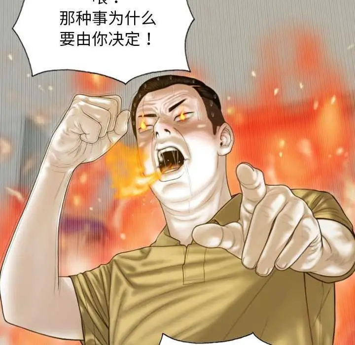 漫画《不可抗拒的吸引》第28话第133张图