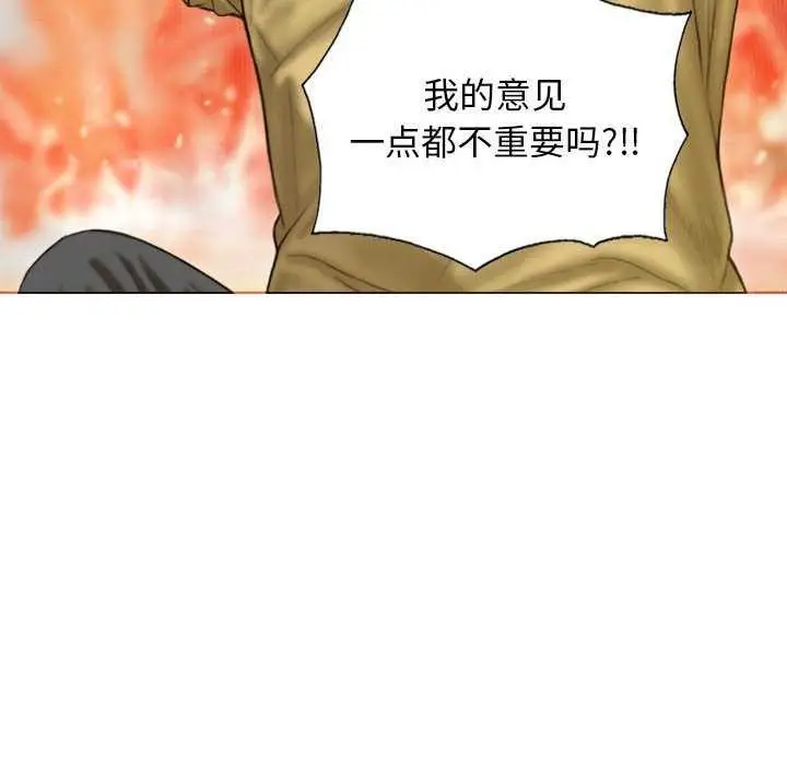漫画《不可抗拒的吸引》第28话第134张图