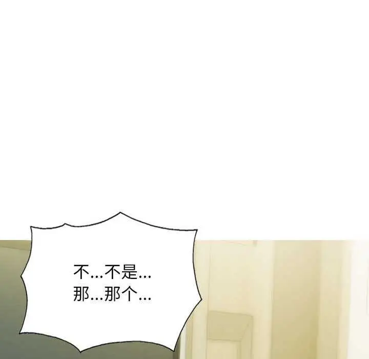 漫画《不可抗拒的吸引》第28话第141张图