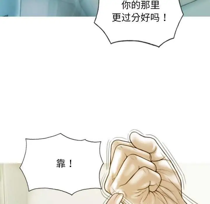 漫画《不可抗拒的吸引》第28话第143张图