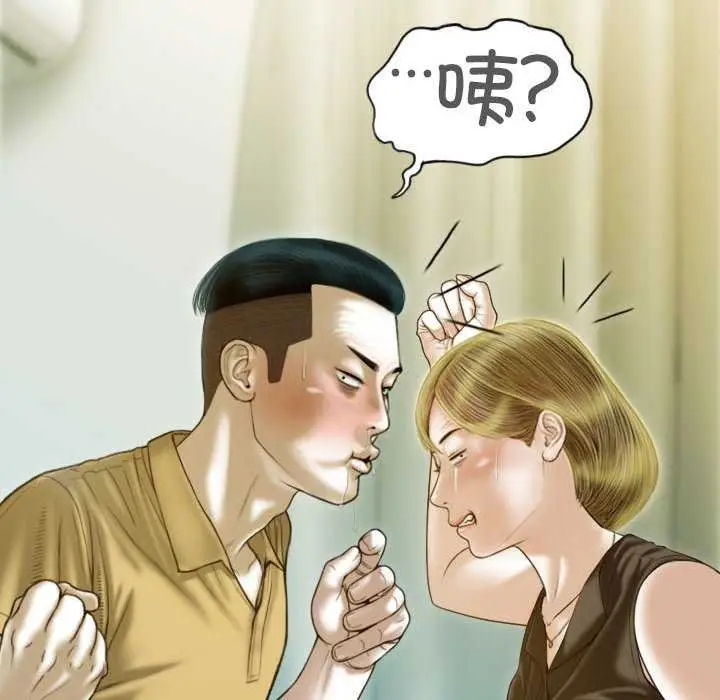 漫画《不可抗拒的吸引》第28话第155张图