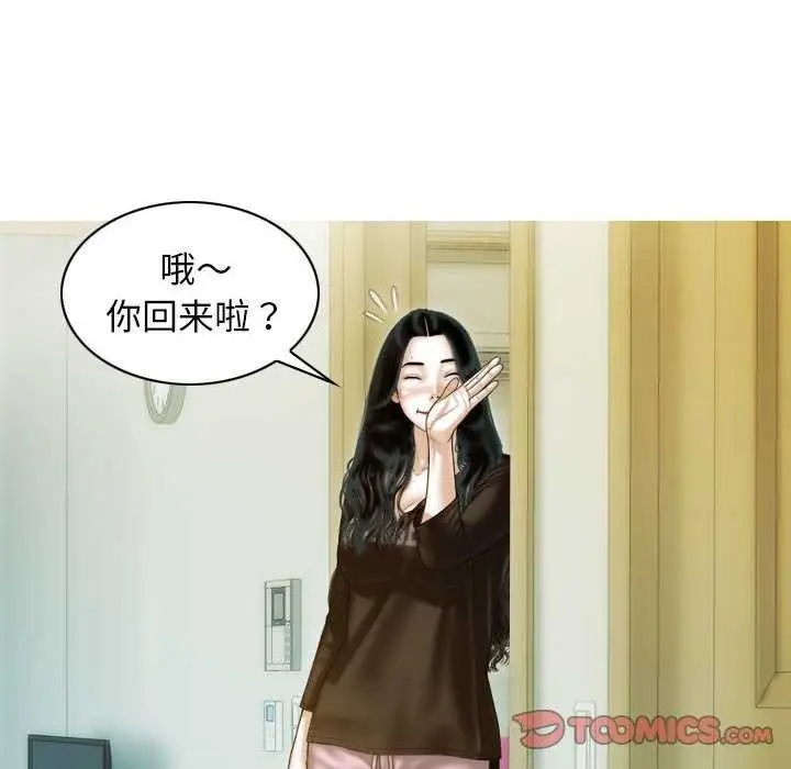 漫画《不可抗拒的吸引》第28话第48张图