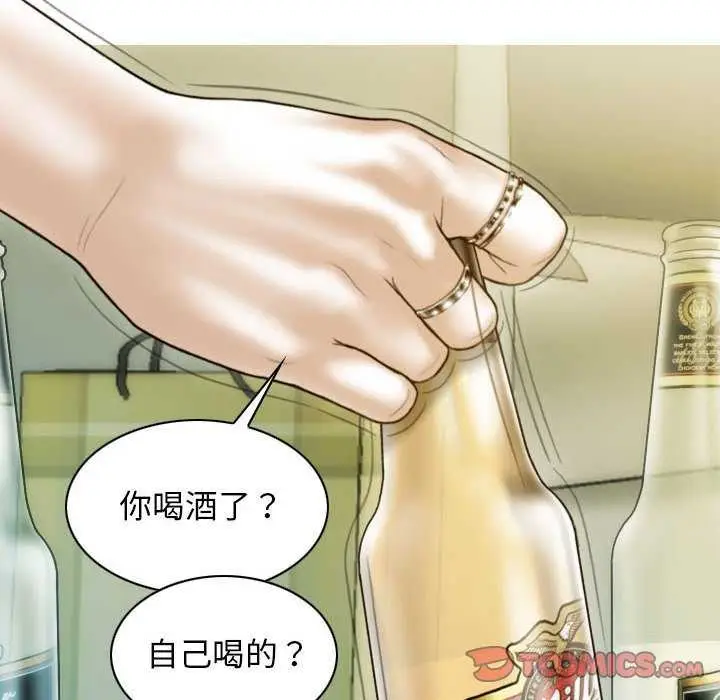 漫画《不可抗拒的吸引》第28话第57张图