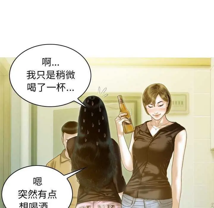 漫画《不可抗拒的吸引》第28话第59张图