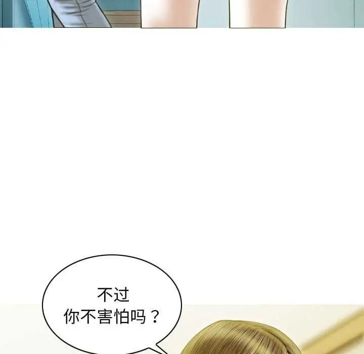 漫画《不可抗拒的吸引》第28话第65张图