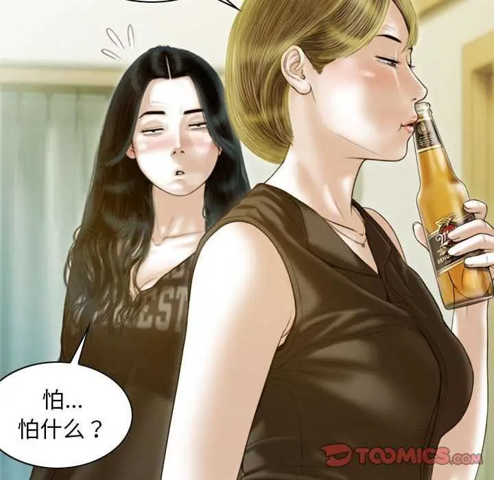 漫画《不可抗拒的吸引》第28话第66张图