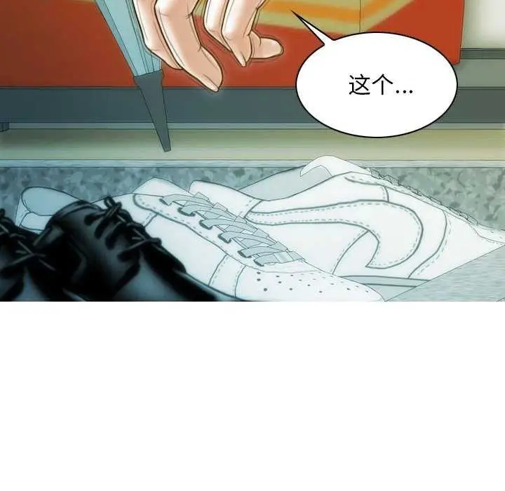 漫画《不可抗拒的吸引》第28话第71张图