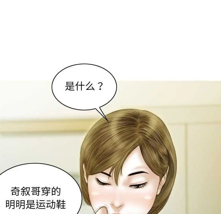 漫画《不可抗拒的吸引》第28话第72张图