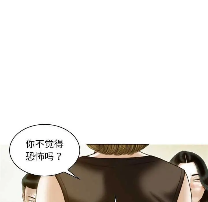 漫画《不可抗拒的吸引》第28话第76张图