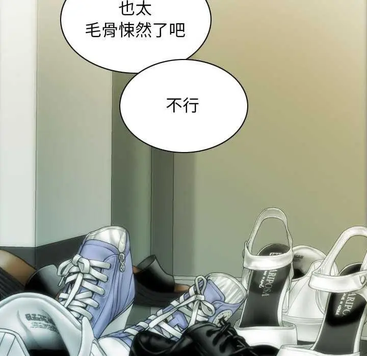 漫画《不可抗拒的吸引》第28话第79张图