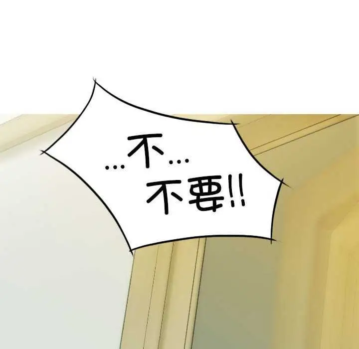 漫画《不可抗拒的吸引》第28话第83张图