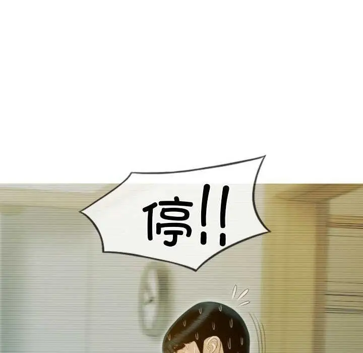 漫画《不可抗拒的吸引》第28话第85张图