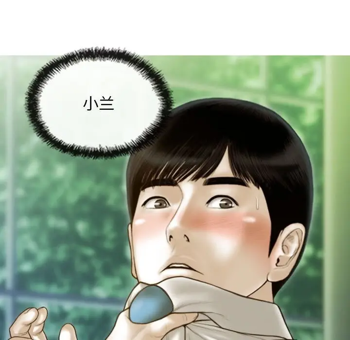 漫画《不可抗拒的吸引》第29话第102张图