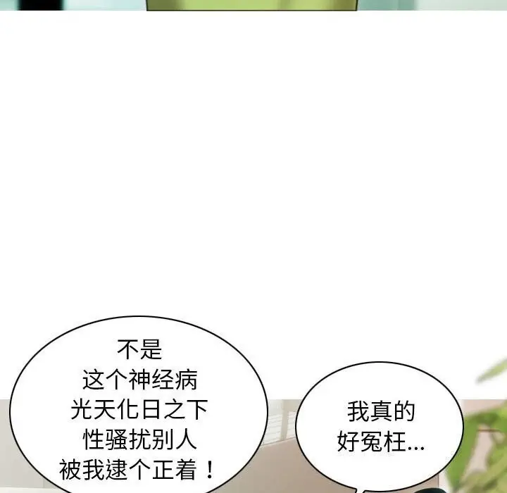 漫画《不可抗拒的吸引》第29话第108张图