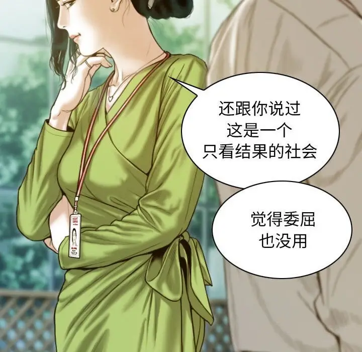 漫画《不可抗拒的吸引》第29话第120张图