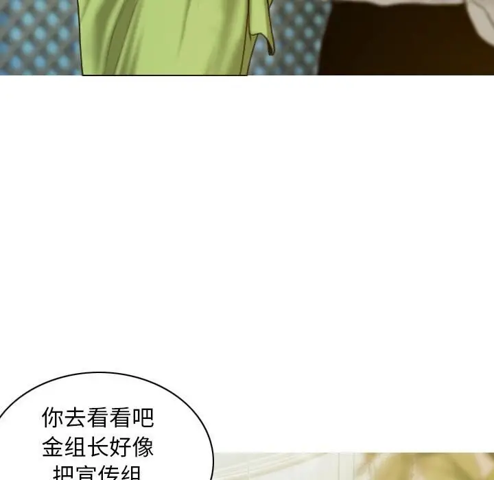 漫画《不可抗拒的吸引》第29话第121张图
