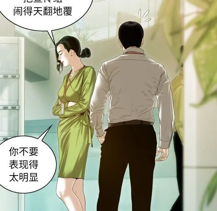 漫画《不可抗拒的吸引》第29话第122张图