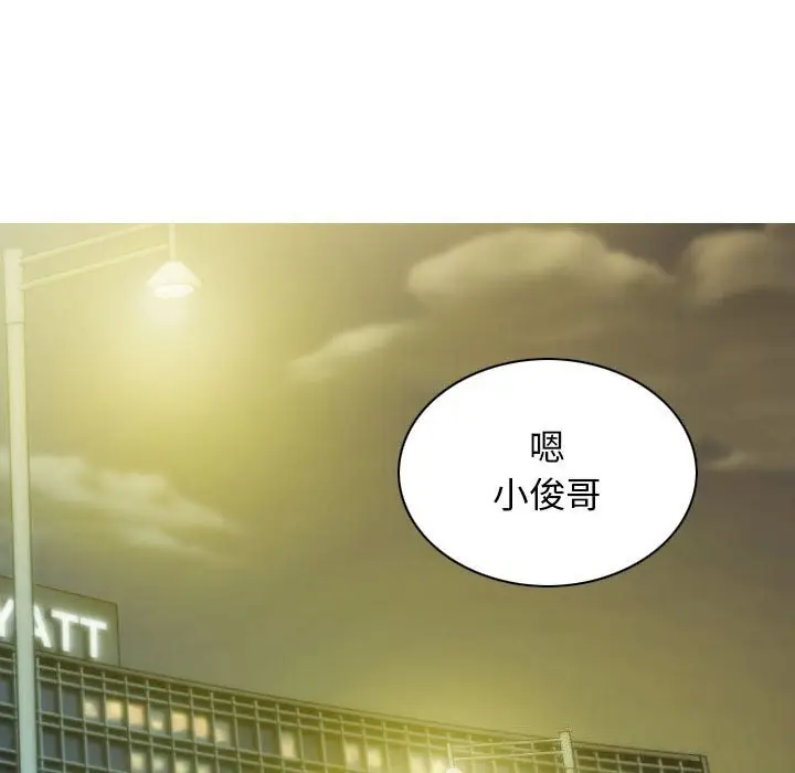 漫画《不可抗拒的吸引》第29话第13张图