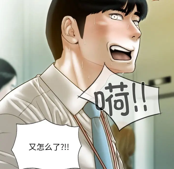 漫画《不可抗拒的吸引》第29话第131张图