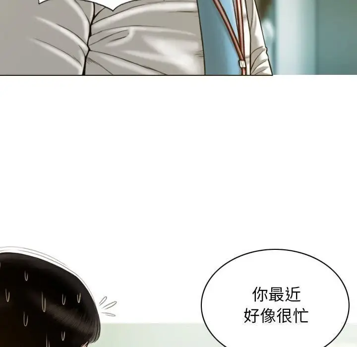 漫画《不可抗拒的吸引》第29话第132张图