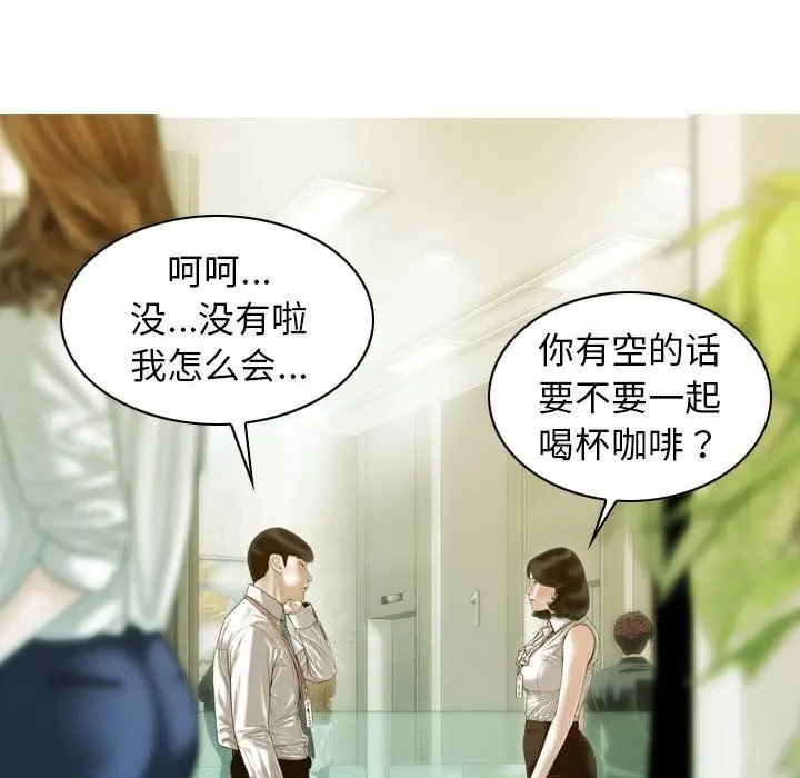 漫画《不可抗拒的吸引》第29话第135张图