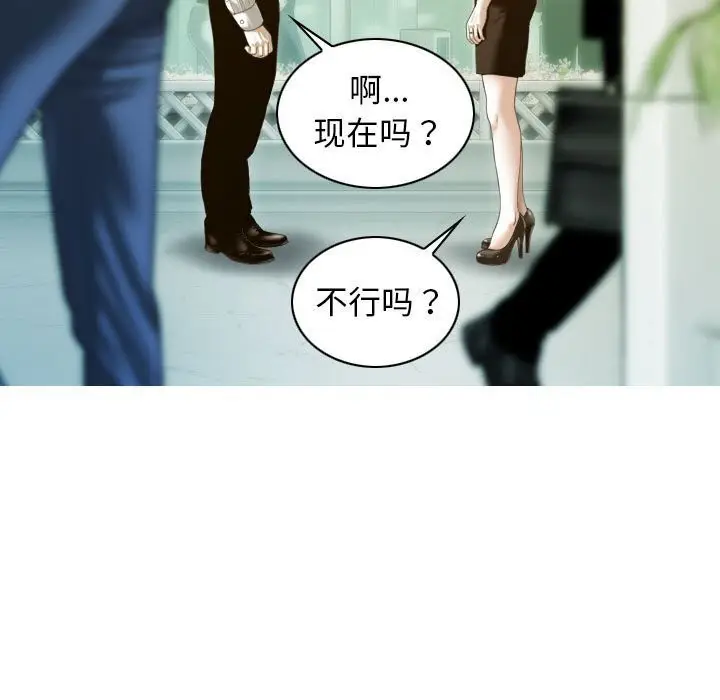 漫画《不可抗拒的吸引》第29话第136张图
