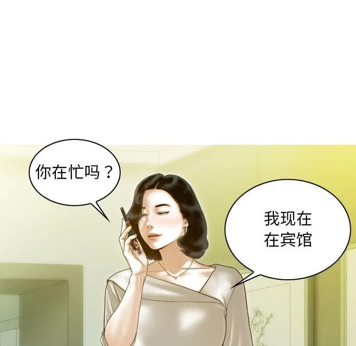 漫画《不可抗拒的吸引》第29话第15张图