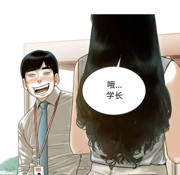 漫画《不可抗拒的吸引》第29话第151张图