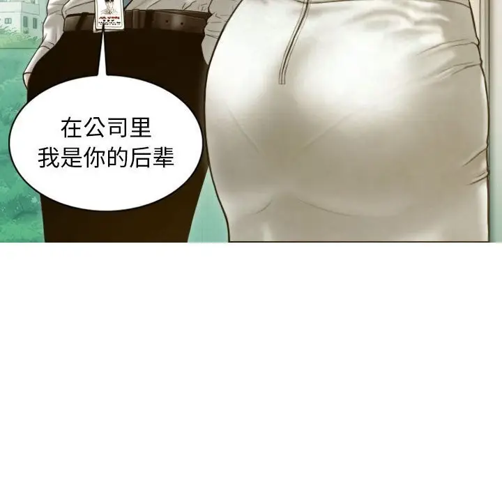 漫画《不可抗拒的吸引》第29话第152张图