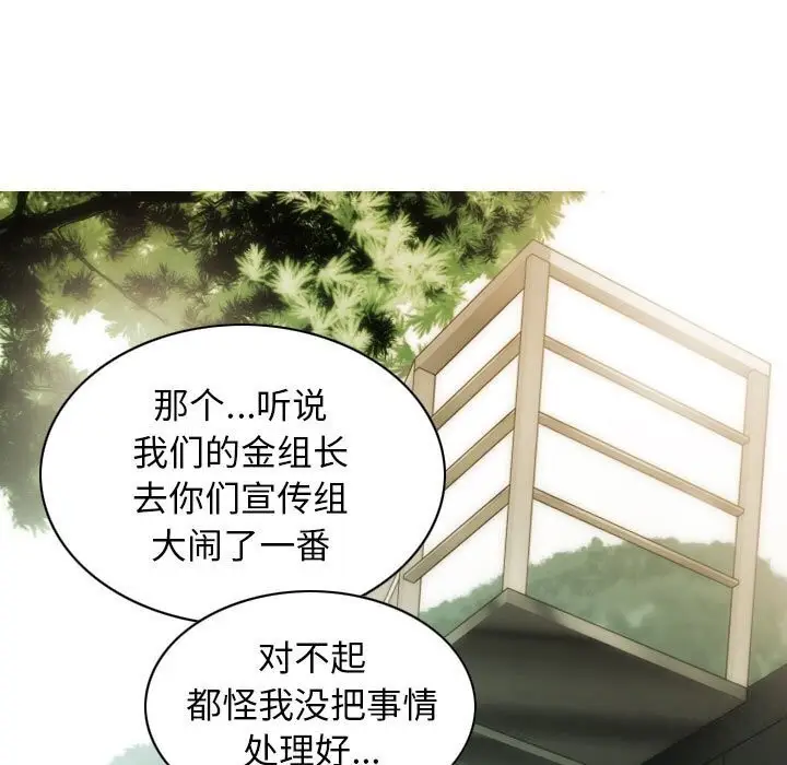 漫画《不可抗拒的吸引》第29话第153张图