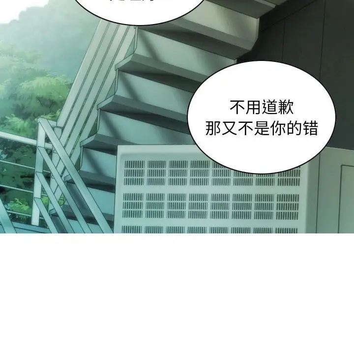 漫画《不可抗拒的吸引》第29话第154张图