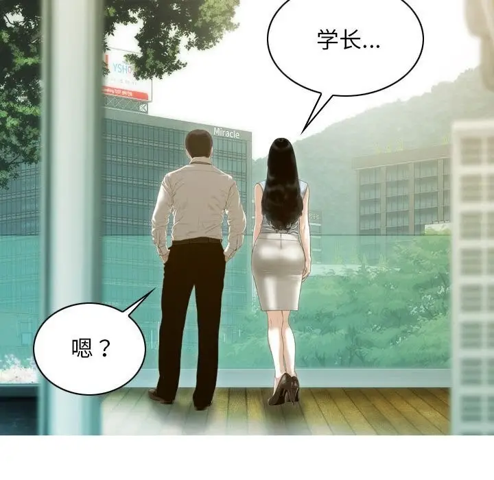 漫画《不可抗拒的吸引》第29话第156张图