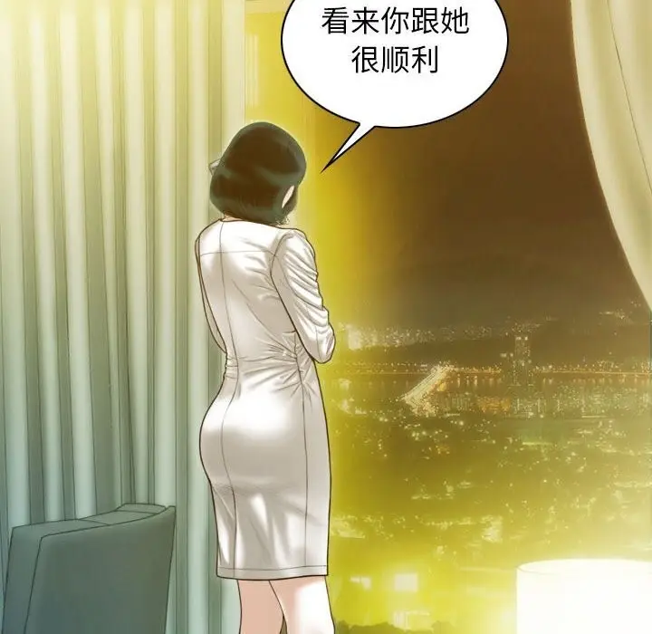 漫画《不可抗拒的吸引》第29话第22张图