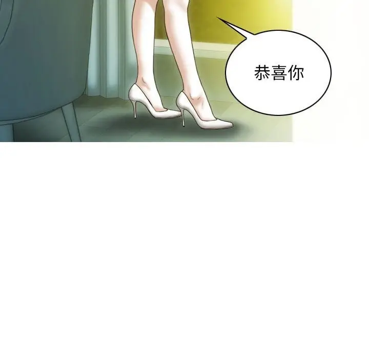 漫画《不可抗拒的吸引》第29话第23张图