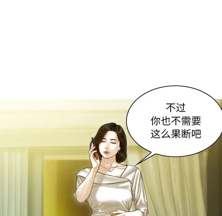 漫画《不可抗拒的吸引》第29话第26张图