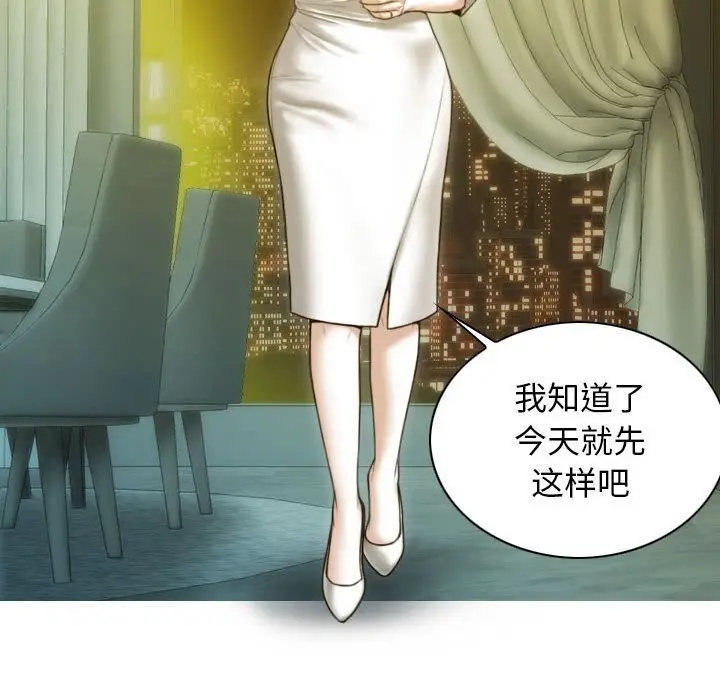 漫画《不可抗拒的吸引》第29话第27张图