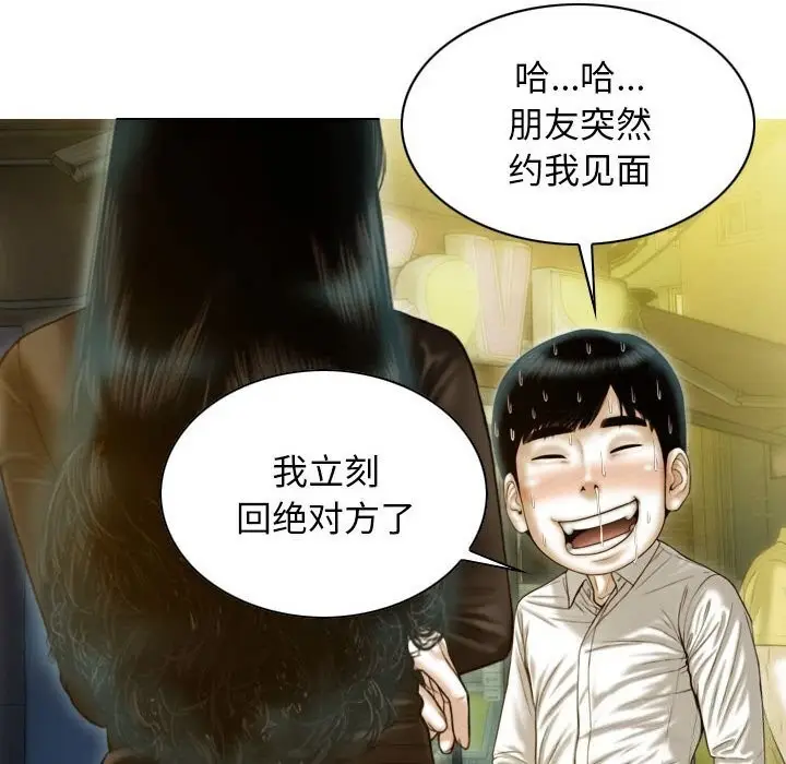 漫画《不可抗拒的吸引》第29话第35张图