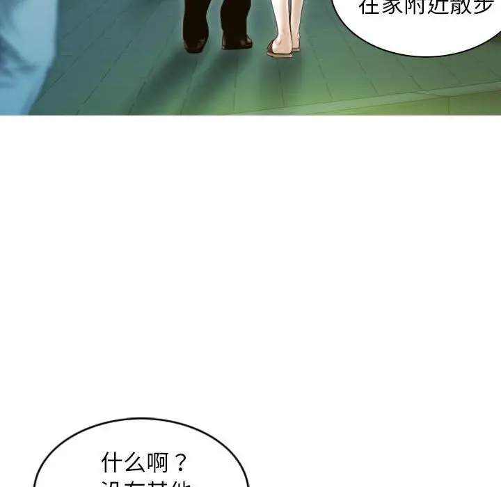 漫画《不可抗拒的吸引》第29话第47张图