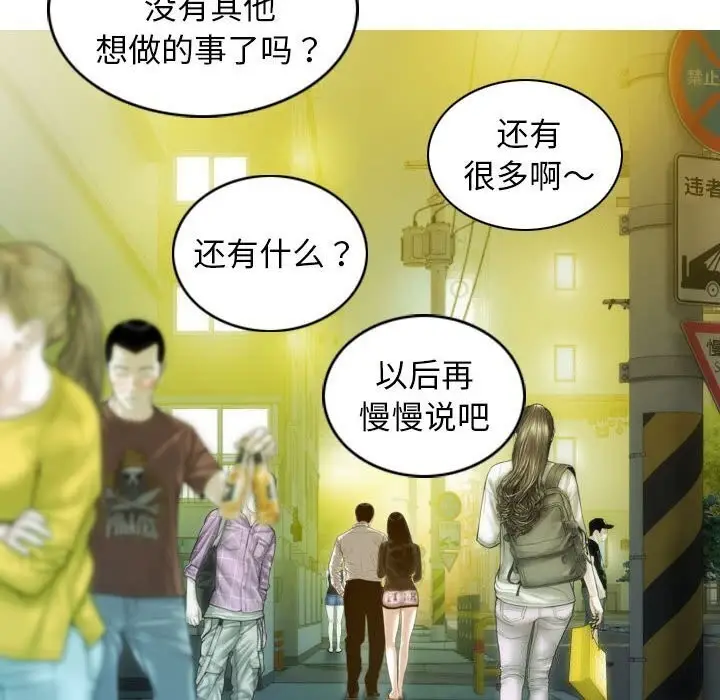 漫画《不可抗拒的吸引》第29话第48张图