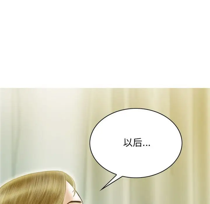 漫画《不可抗拒的吸引》第29话第52张图