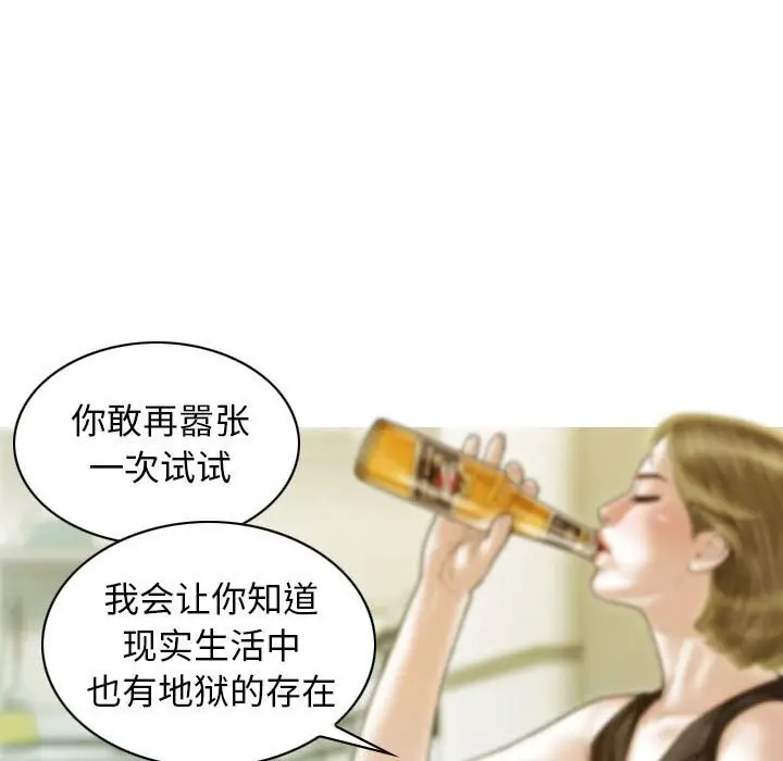 漫画《不可抗拒的吸引》第29话第54张图