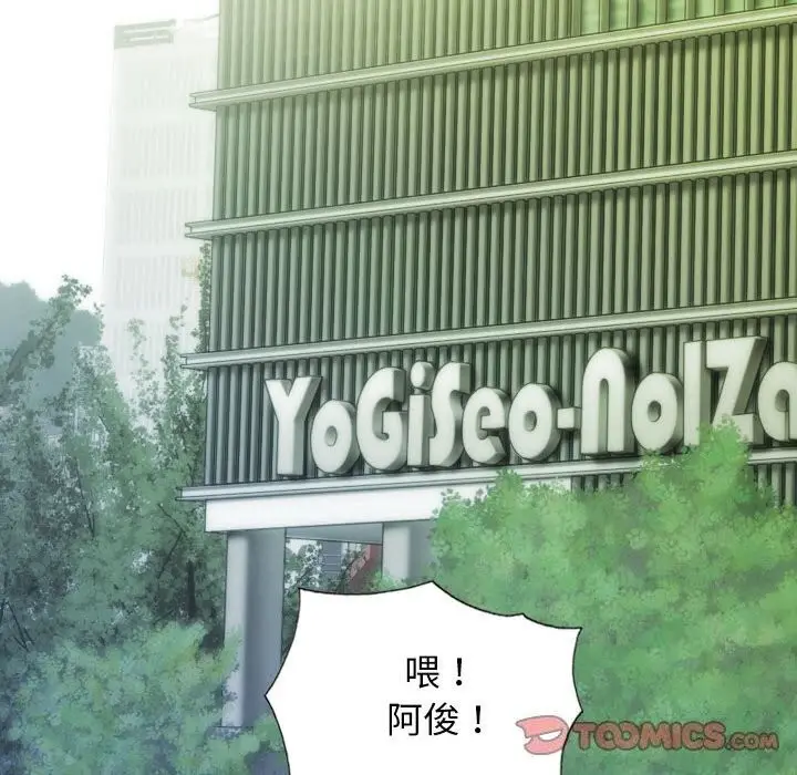 漫画《不可抗拒的吸引》第29话第57张图