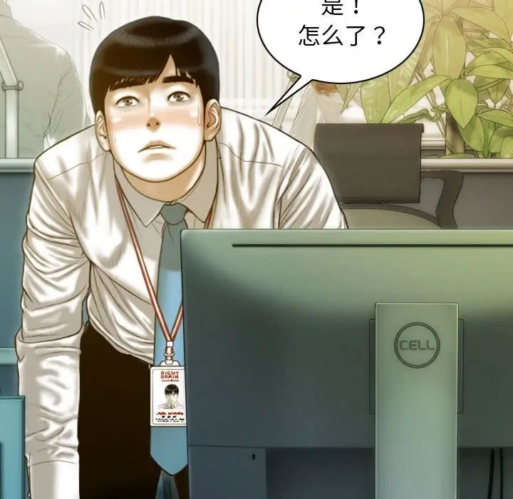 漫画《不可抗拒的吸引》第29话第59张图