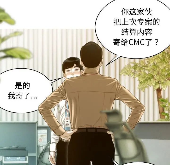 漫画《不可抗拒的吸引》第29话第61张图
